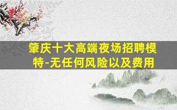 绍兴酒吧招聘